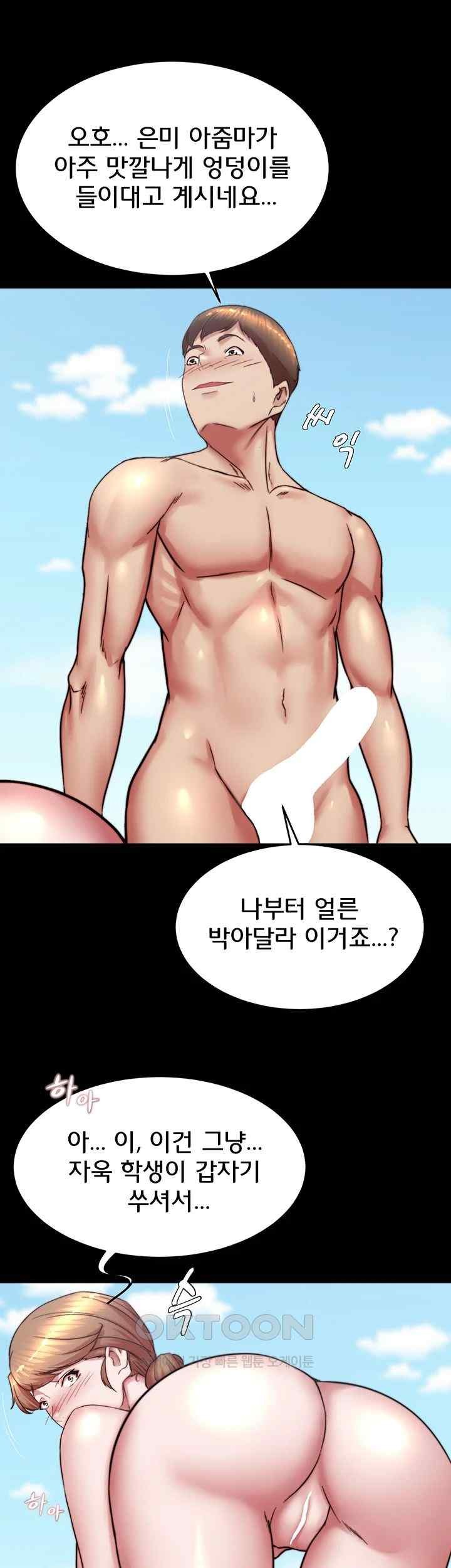 Panty Note Raw - Chapter 181 [photo 19] - MangaPorn