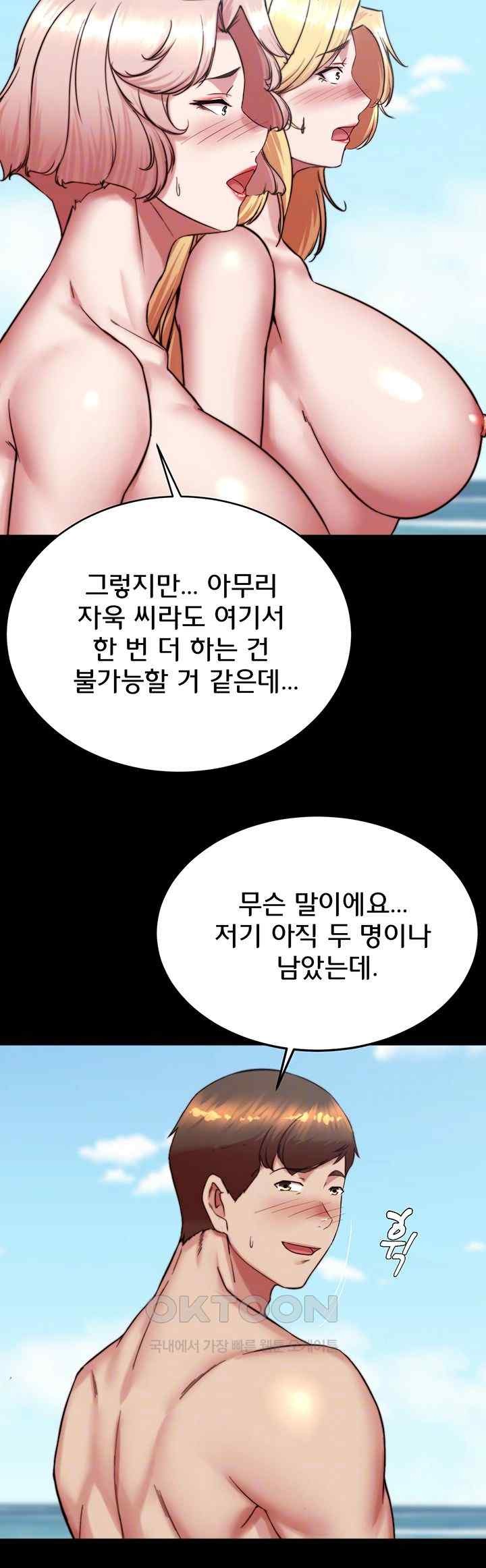 Panty Note Raw - Chapter 181 [photo 6] - MangaPorn