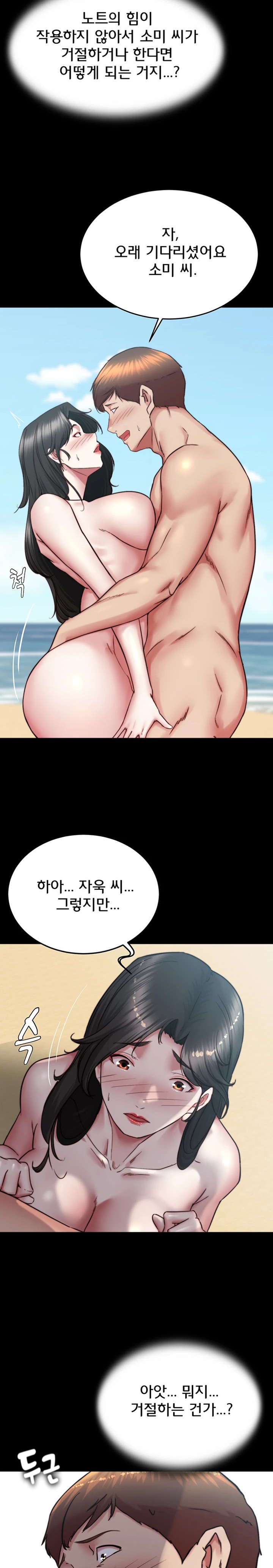 Panty Note Raw - Chapter 182 [photo 12] - MangaPorn