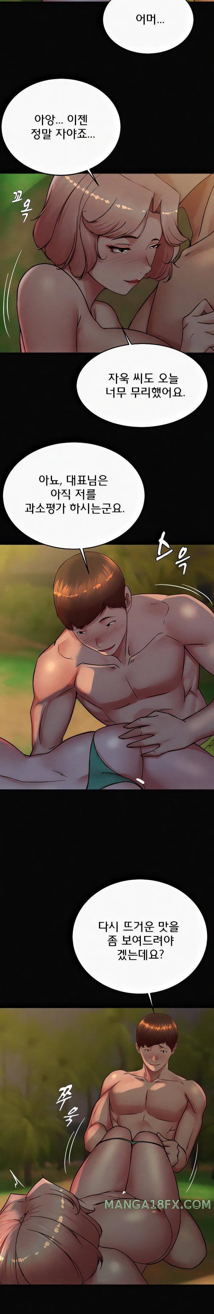 Panty Note Raw - Chapter 183 [photo 11] - MangaPorn