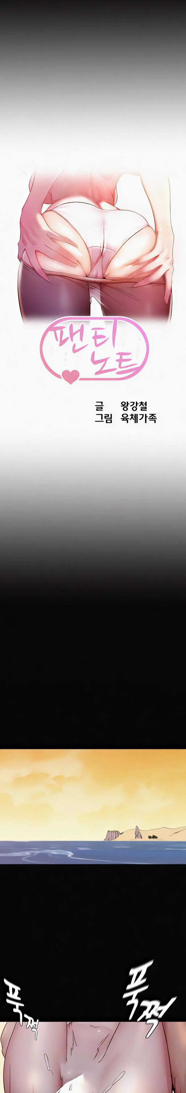 Panty Note Raw - Chapter 183 [photo 2] - MangaPorn