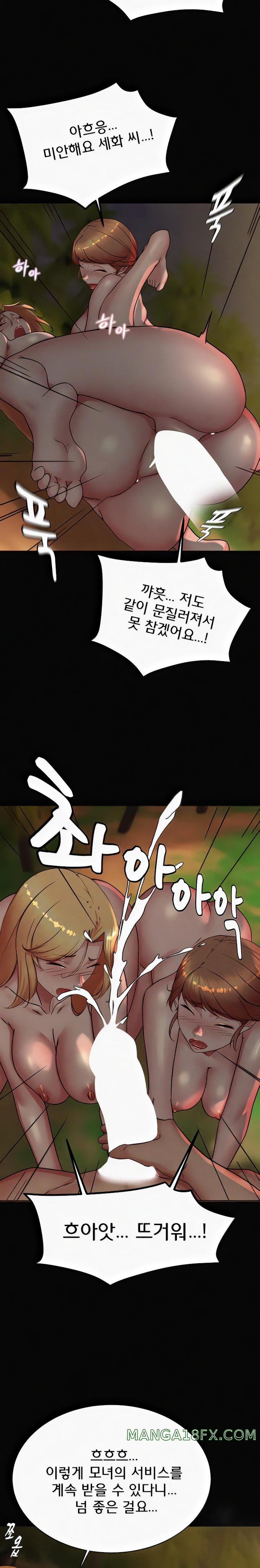 Panty Note Raw - Chapter 183 [photo 20] - MangaPorn