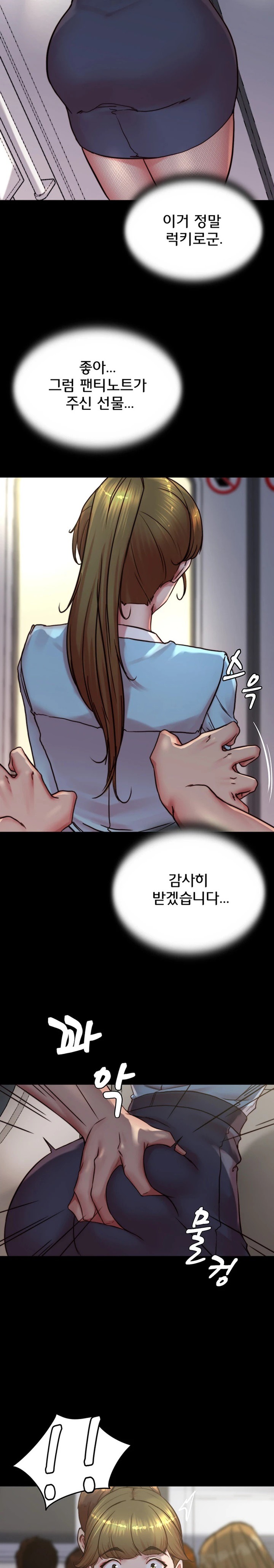 Panty Note Raw - Chapter 184 [photo 17] - MangaPorn