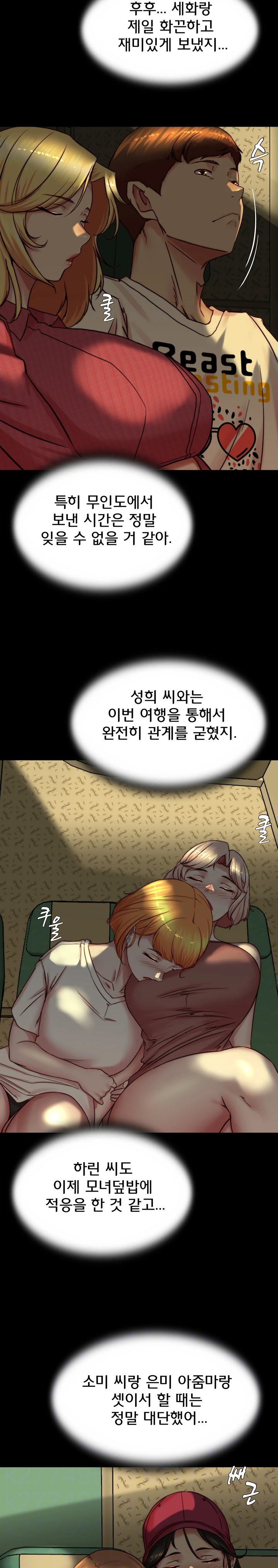 Panty Note Raw - Chapter 184 [photo 2] - MangaPorn