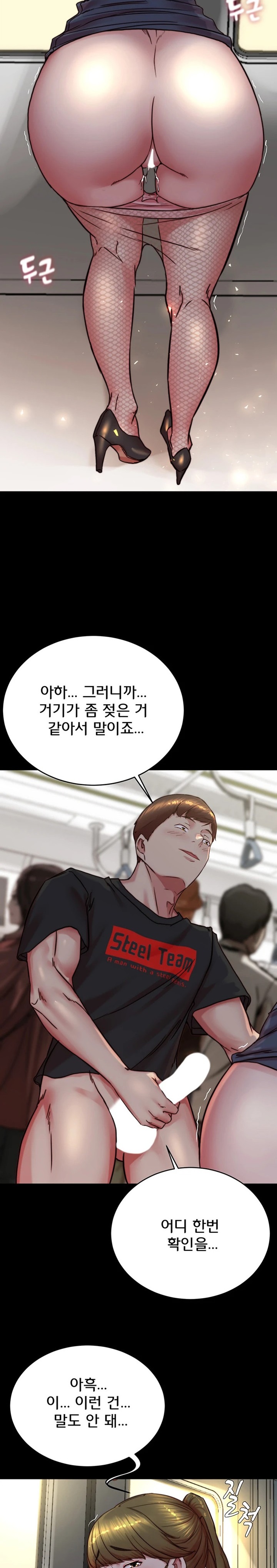 Panty Note Raw - Chapter 184 [photo 23] - MangaPorn