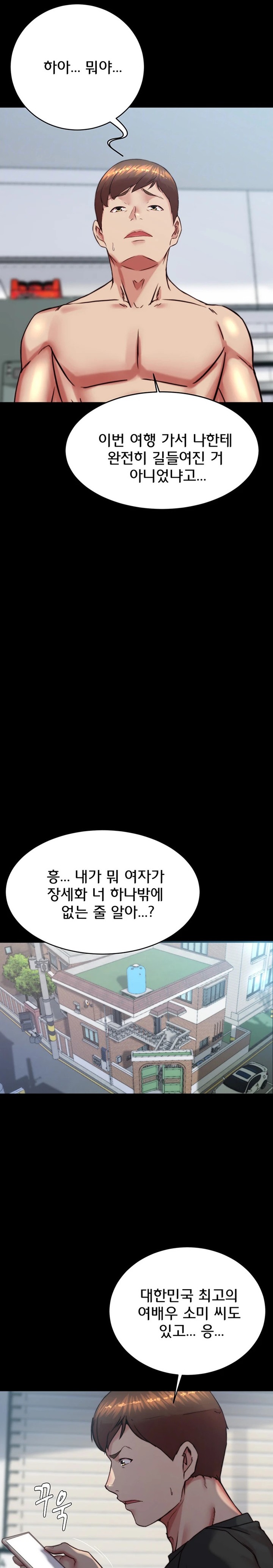 Panty Note Raw - Chapter 184 [photo 9] - MangaPorn