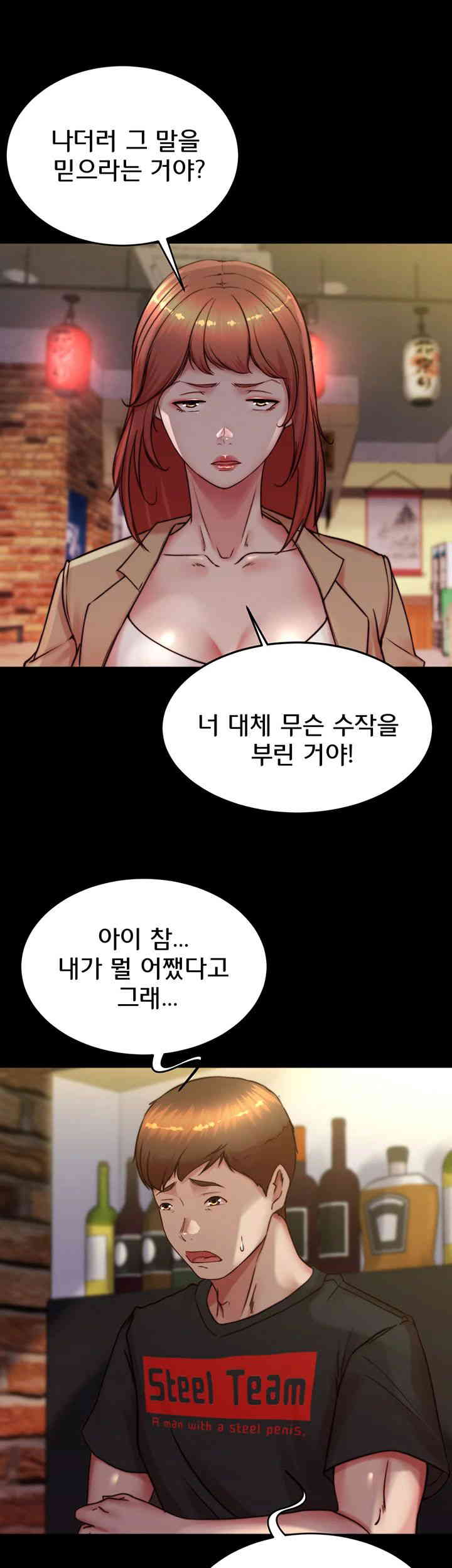 Panty Note Raw - Chapter 185 [photo 40] - MangaPorn