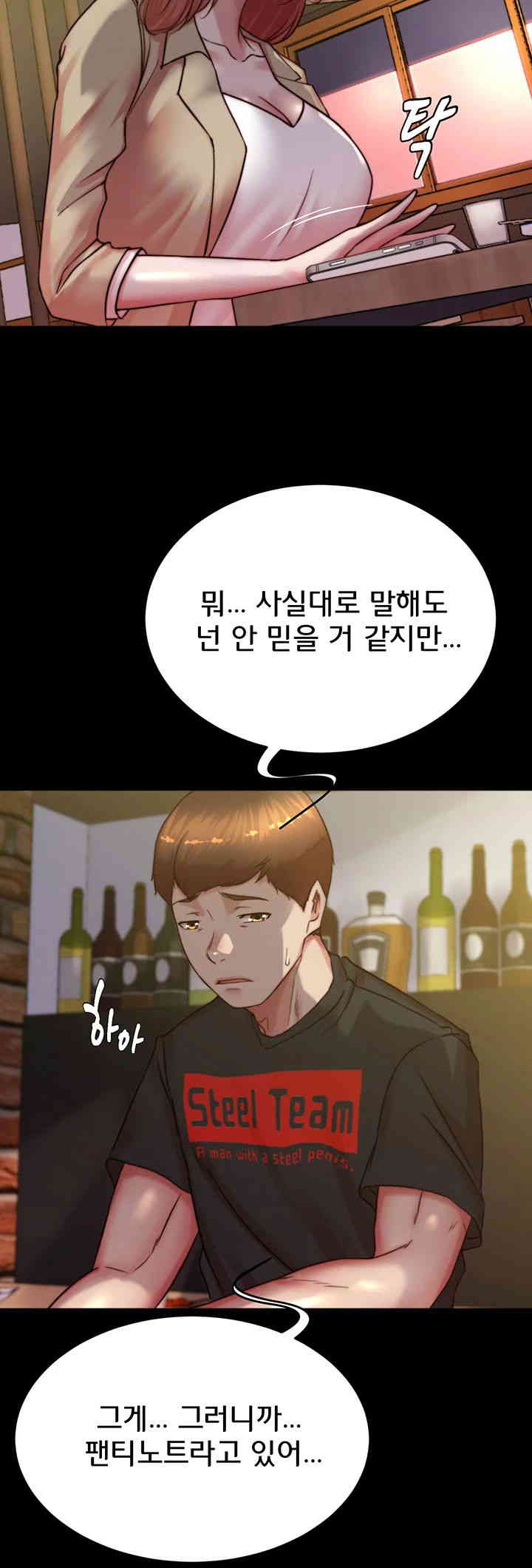 Panty Note Raw - Chapter 185 [photo 45] - MangaPorn