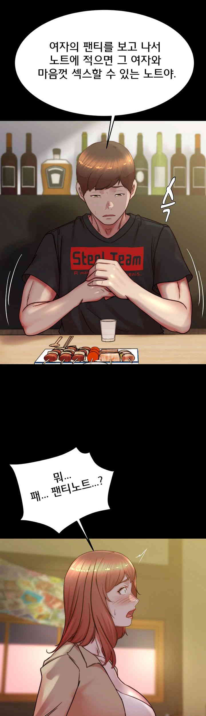 Panty Note Raw - Chapter 185 [photo 46] - MangaPorn