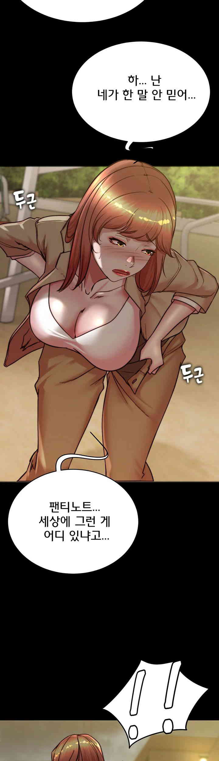 Panty Note Raw - Chapter 186 [photo 16] - MangaPorn