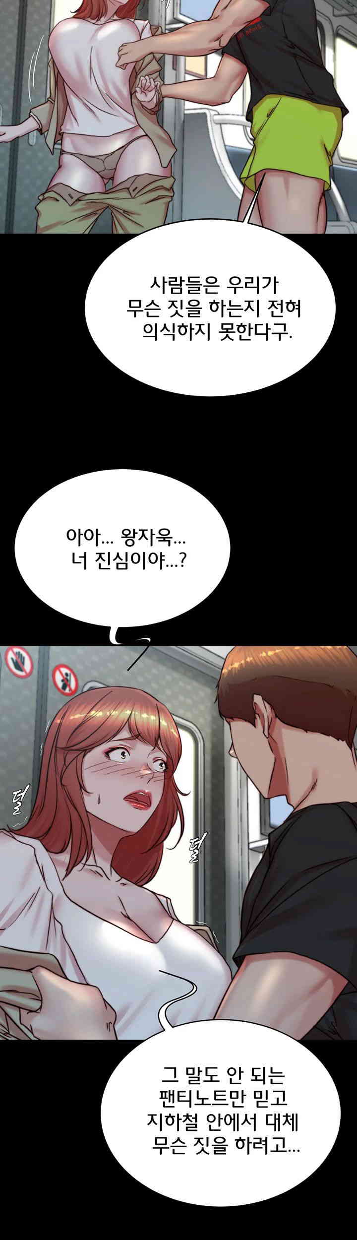 Panty Note Raw - Chapter 186 [photo 36] - MangaPorn