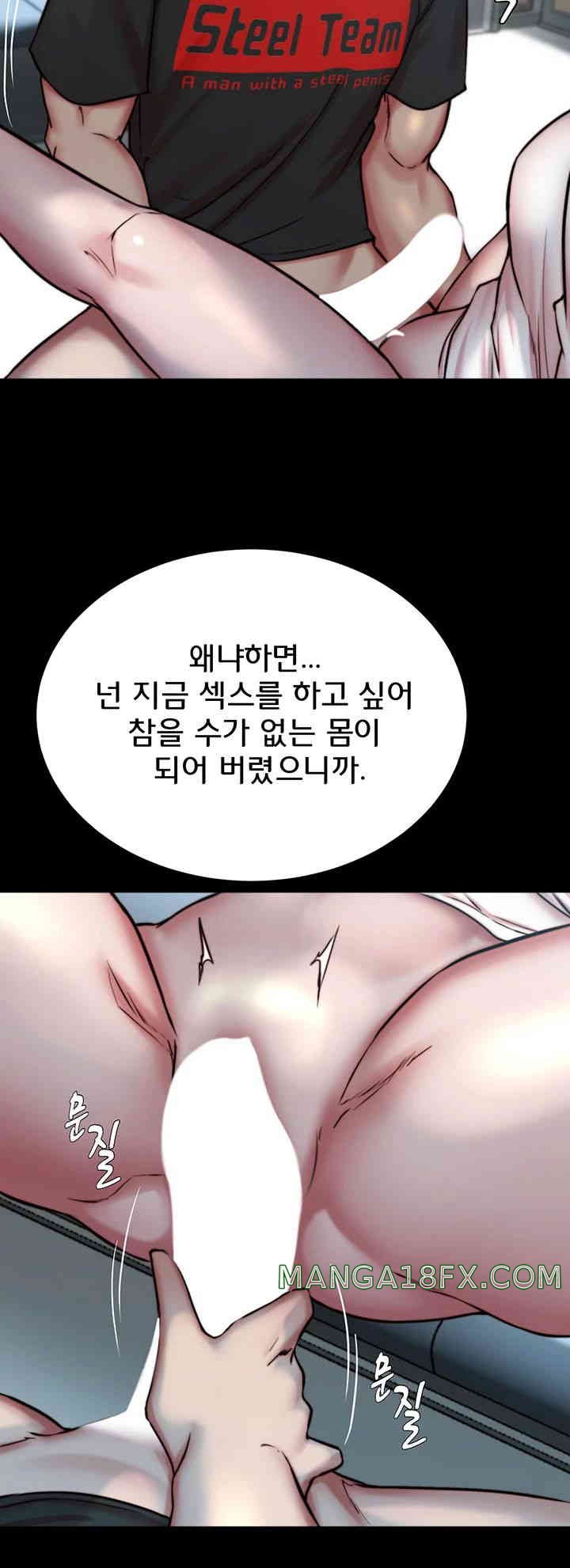 Panty Note Raw - Chapter 186 [photo 44] - MangaPorn