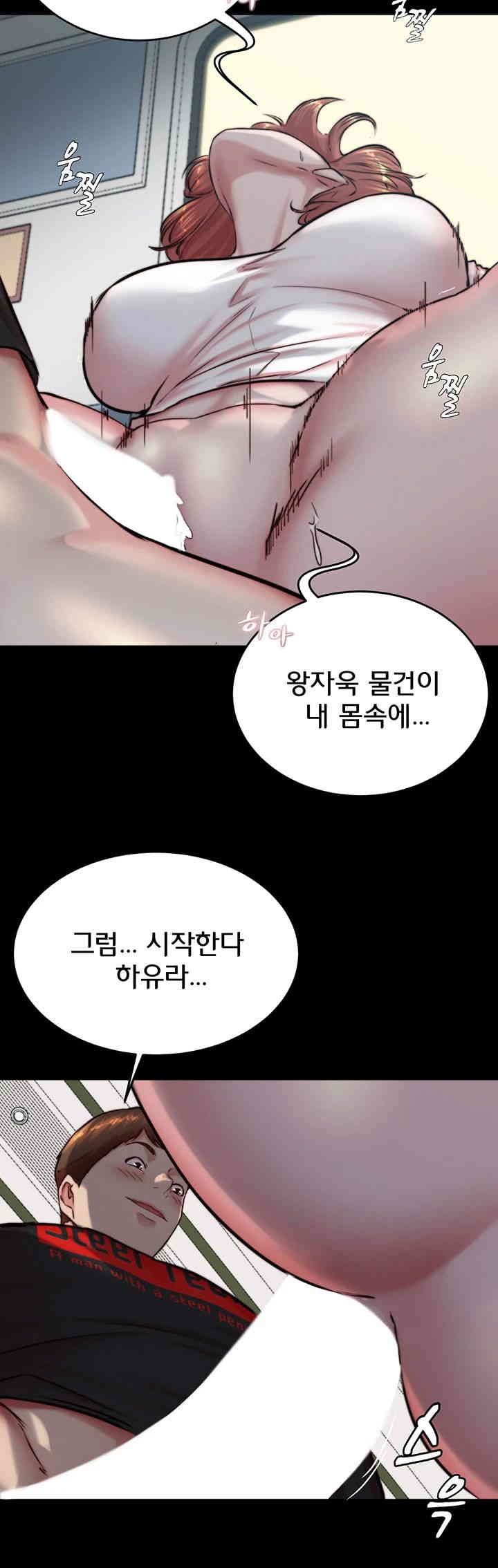 Panty Note Raw - Chapter 186 [photo 47] - MangaPorn