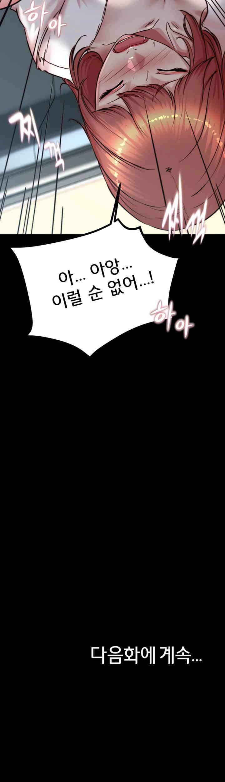 Panty Note Raw - Chapter 186 [photo 49] - MangaPorn