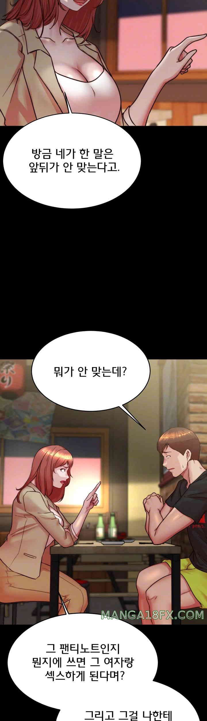 Panty Note Raw - Chapter 186 [photo 8] - MangaPorn