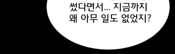 Panty Note Raw - Chapter 186 [photo 9] - MangaPorn