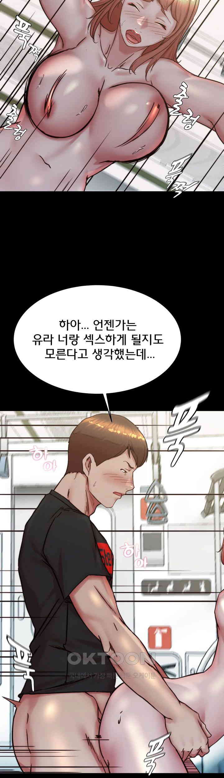 Panty Note Raw - Chapter 187 [photo 16] - MangaPorn