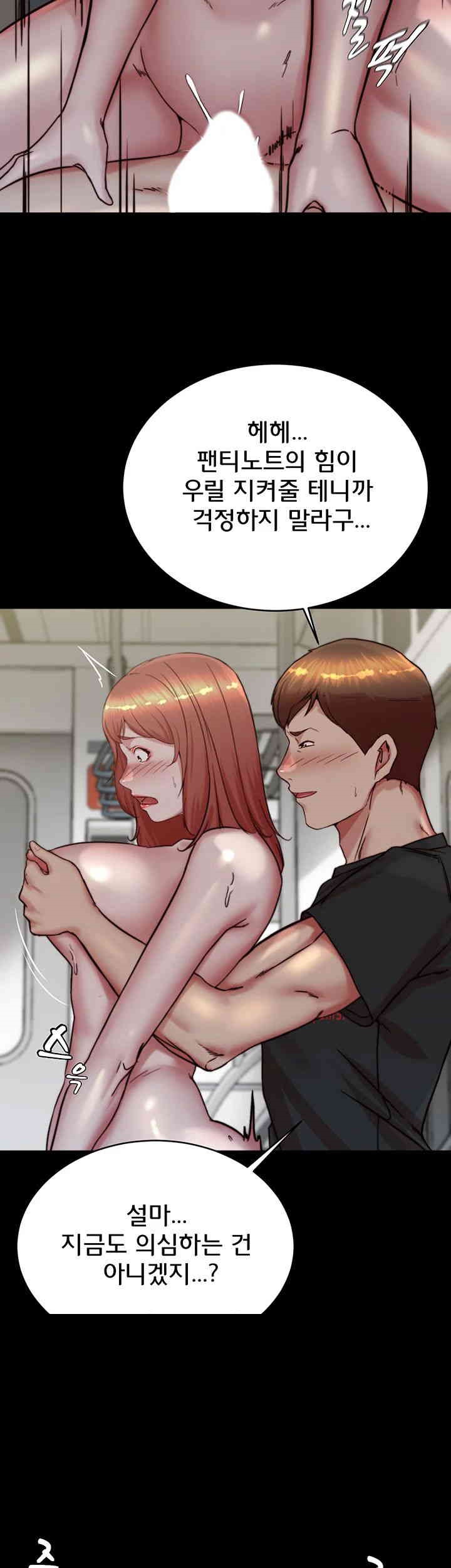 Panty Note Raw - Chapter 187 [photo 35] - MangaPorn