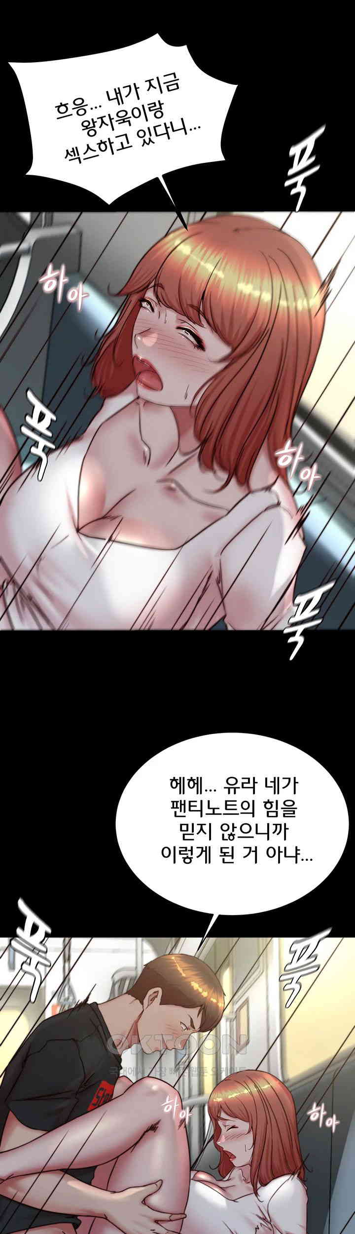 Panty Note Raw - Chapter 187 [photo 7] - MangaPorn