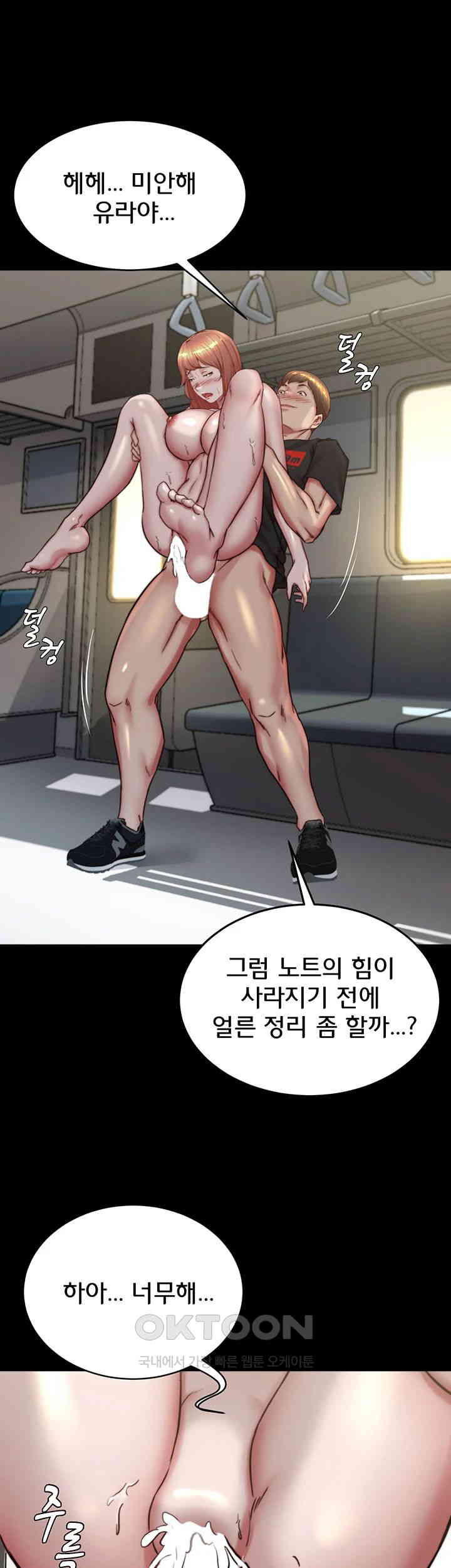 Panty Note Raw - Chapter 188 [photo 1] - MangaPorn