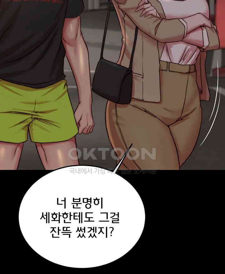 Panty Note Raw - Chapter 188 [photo 10] - MangaPorn