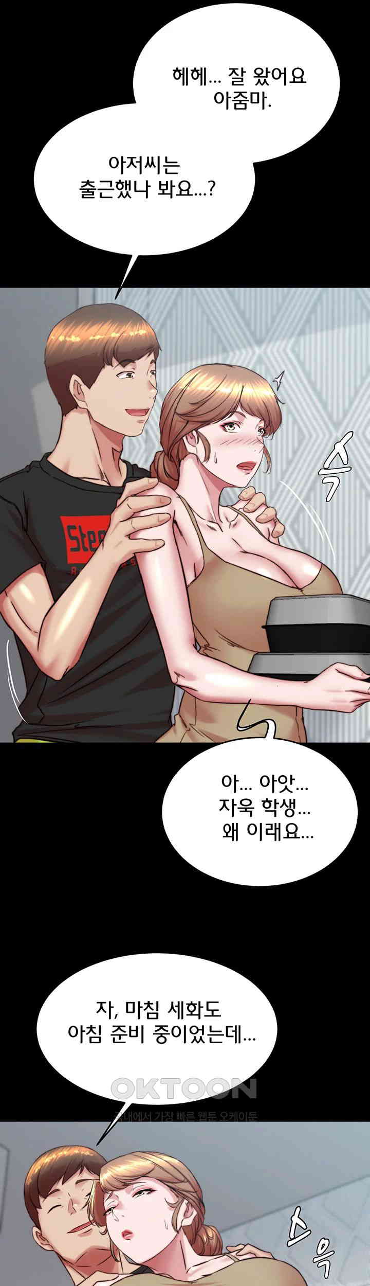 Panty Note Raw - Chapter 188 [photo 23] - MangaPorn