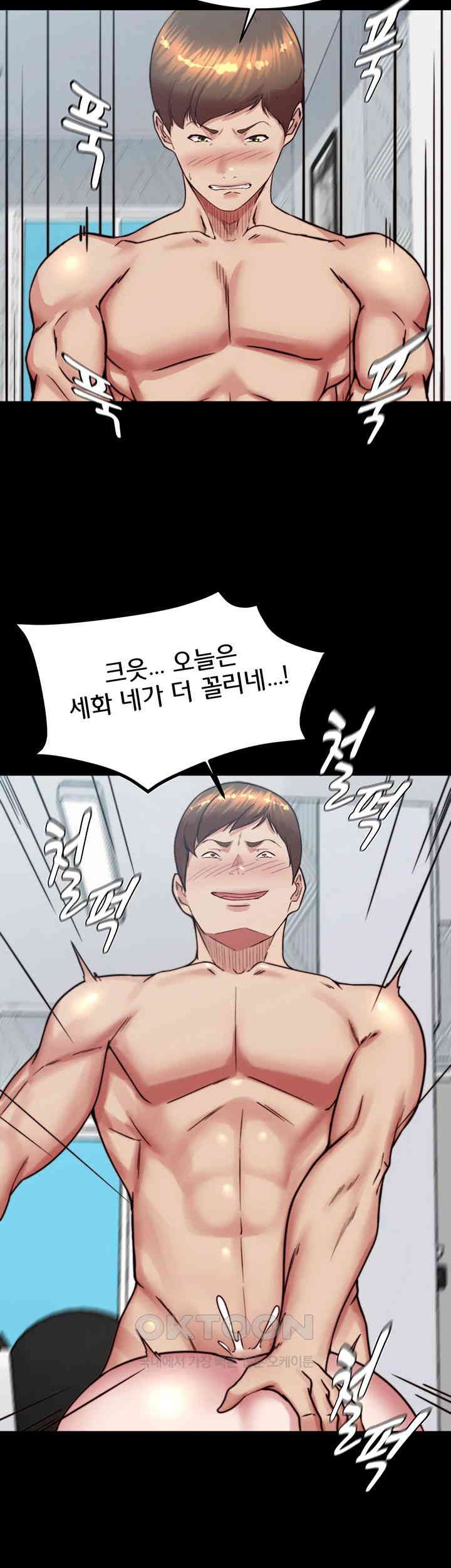 Panty Note Raw - Chapter 188 [photo 43] - MangaPorn