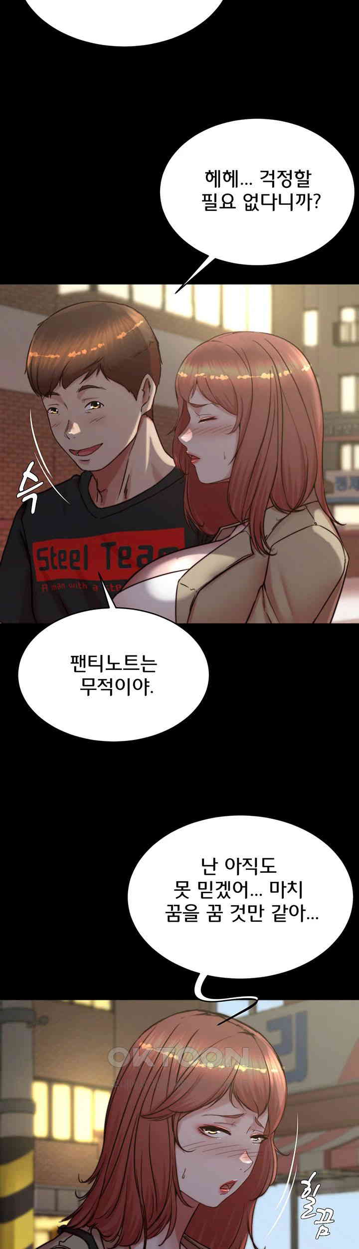 Panty Note Raw - Chapter 188 [photo 5] - MangaPorn