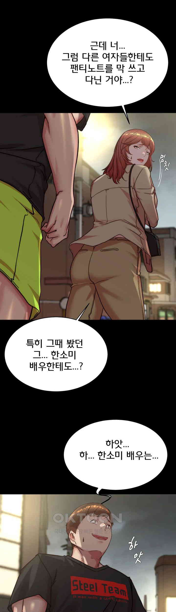 Panty Note Raw - Chapter 188 [photo 7] - MangaPorn