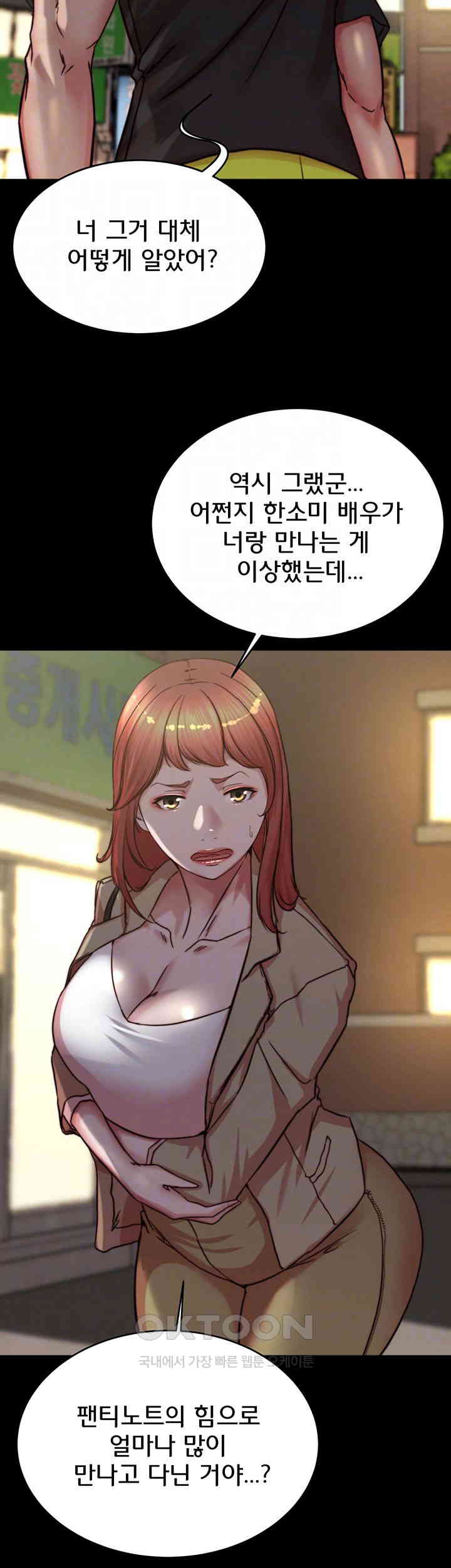 Panty Note Raw - Chapter 188 [photo 8] - MangaPorn