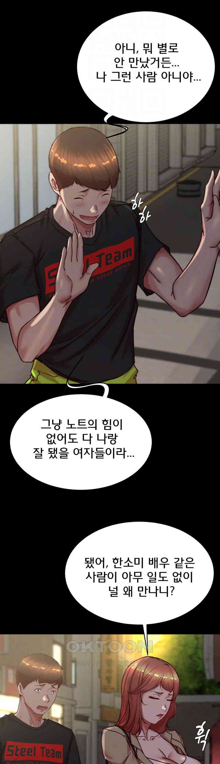 Panty Note Raw - Chapter 188 [photo 9] - MangaPorn