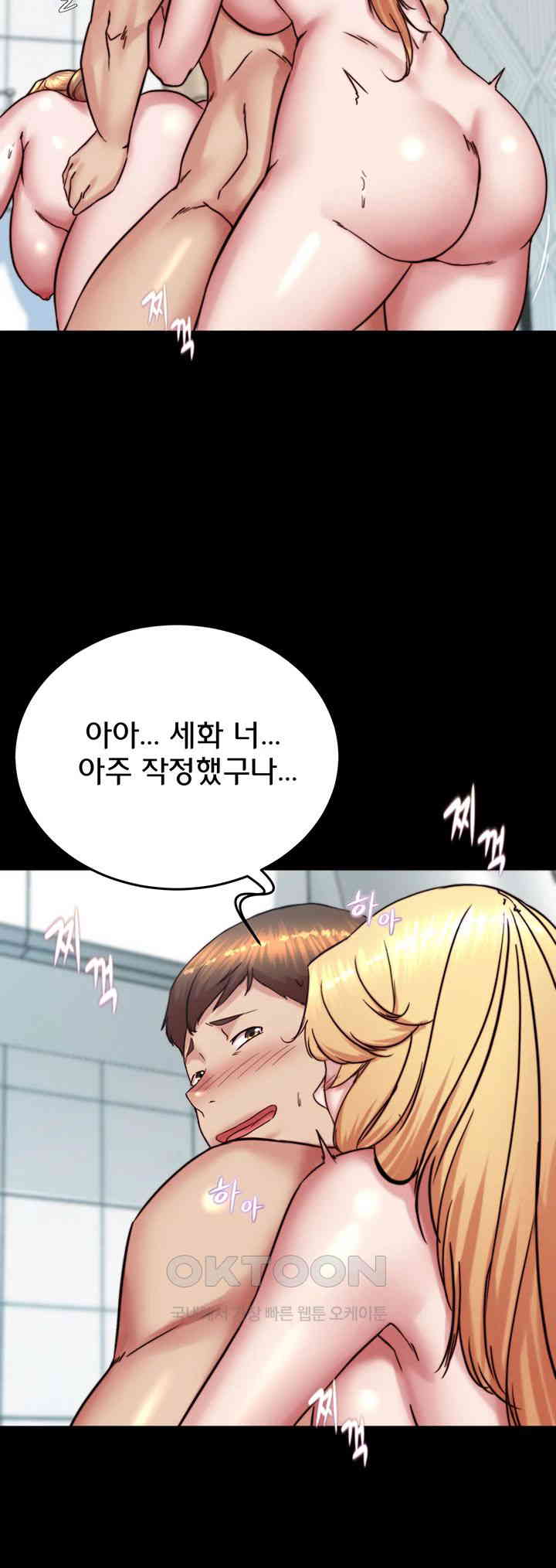 Panty Note Raw - Chapter 189 [photo 27] - MangaPorn