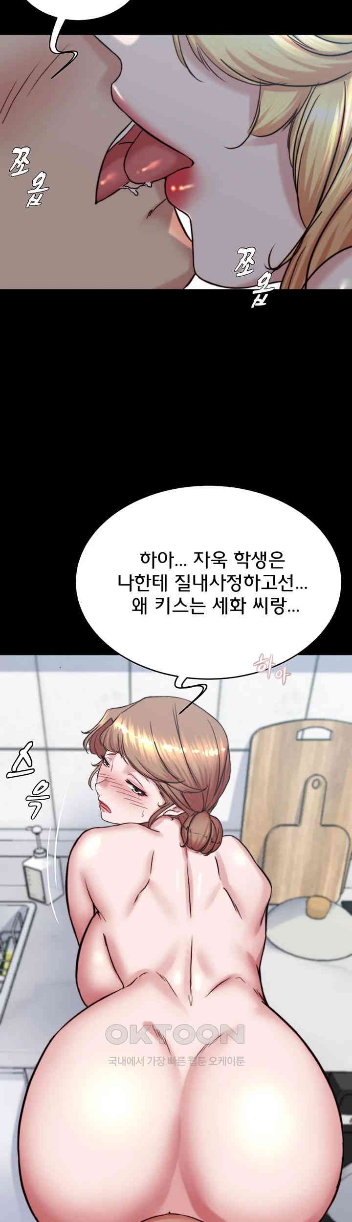 Panty Note Raw - Chapter 189 [photo 34] - MangaPorn