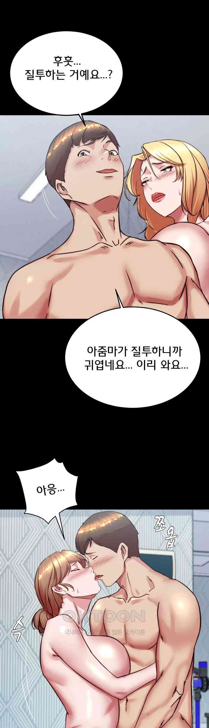 Panty Note Raw - Chapter 189 [photo 36] - MangaPorn