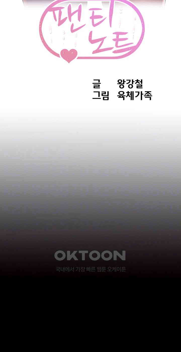 Panty Note Raw - Chapter 189 [photo 4] - MangaPorn