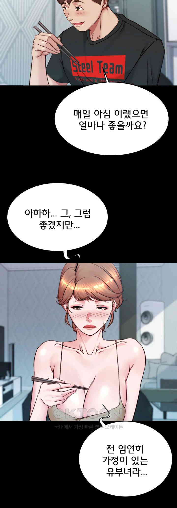 Panty Note Raw - Chapter 190 [photo 24] - MangaPorn