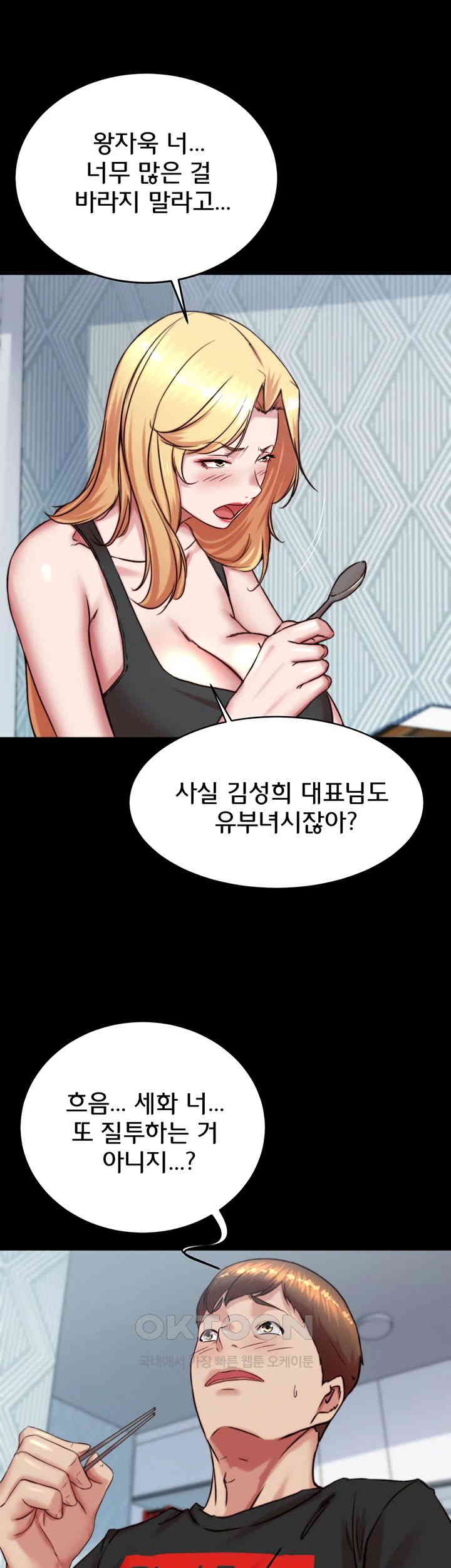 Panty Note Raw - Chapter 190 [photo 25] - MangaPorn