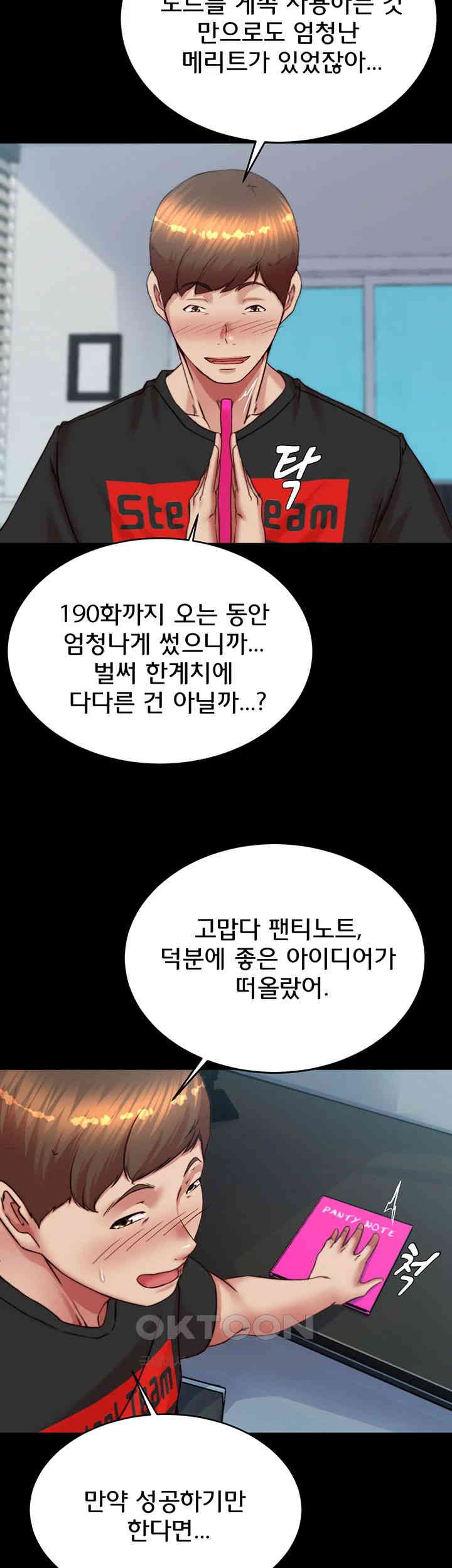 Panty Note Raw - Chapter 190 [photo 32] - MangaPorn