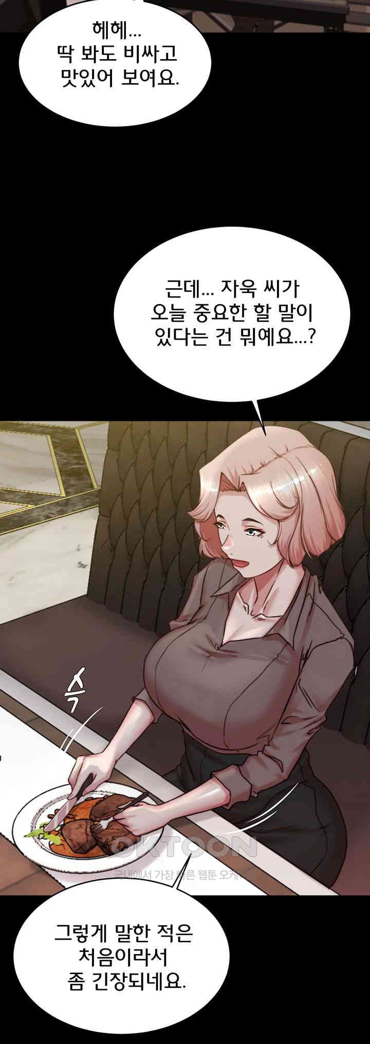 Panty Note Raw - Chapter 190 [photo 36] - MangaPorn