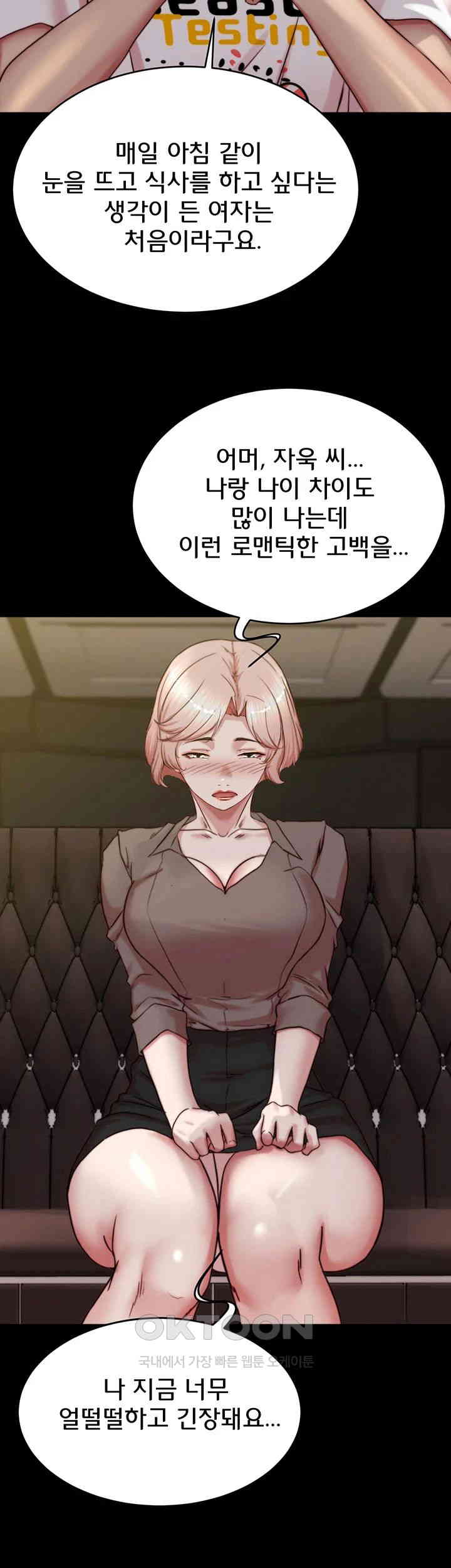 Panty Note Raw - Chapter 190 [photo 42] - MangaPorn