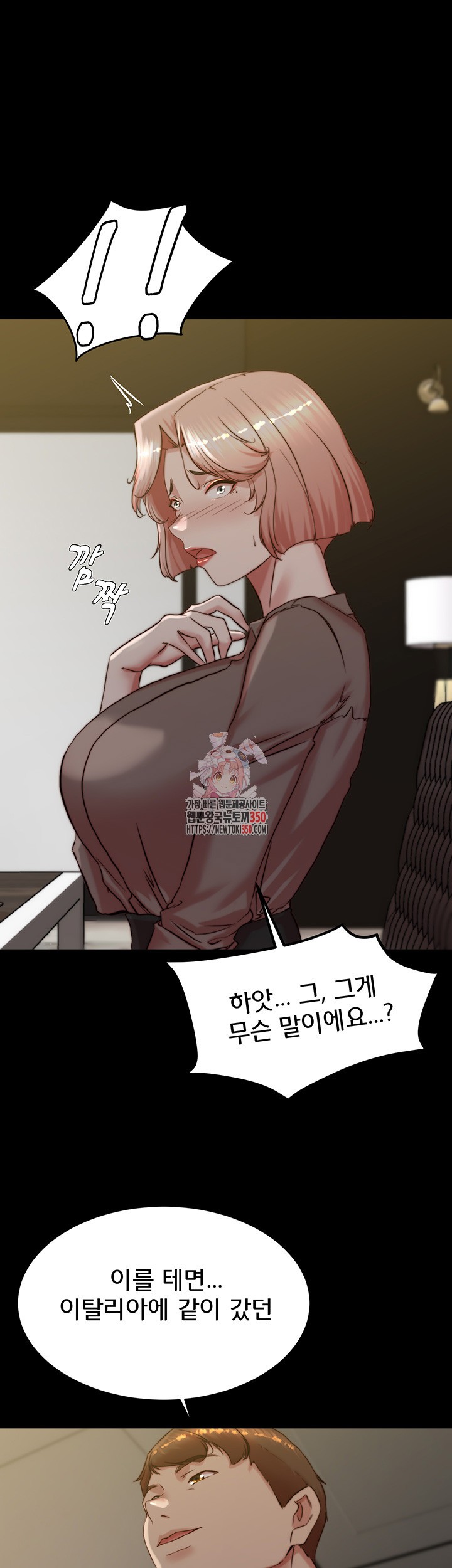 Panty Note Raw - Chapter 191 [photo 1] - MangaPorn