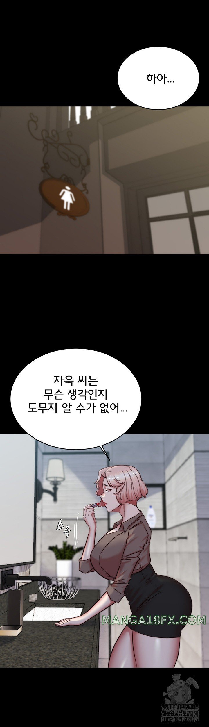 Panty Note Raw - Chapter 191 [photo 15] - MangaPorn