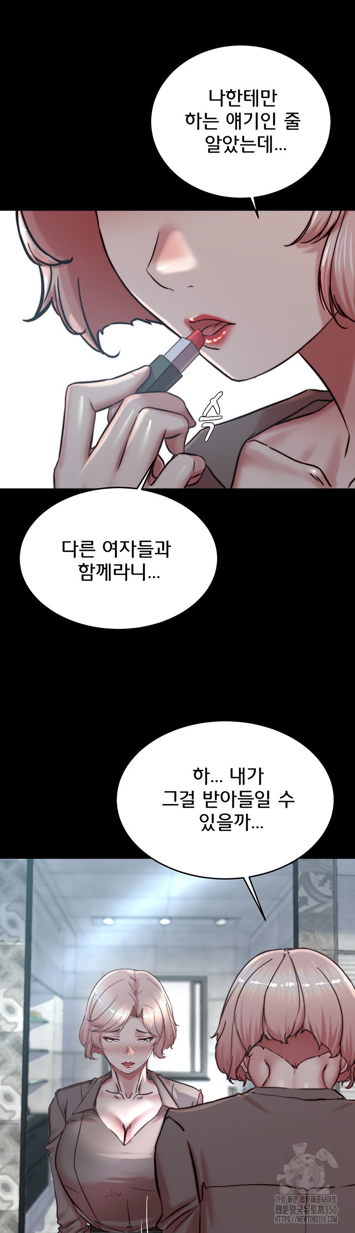 Panty Note Raw - Chapter 191 [photo 16] - MangaPorn