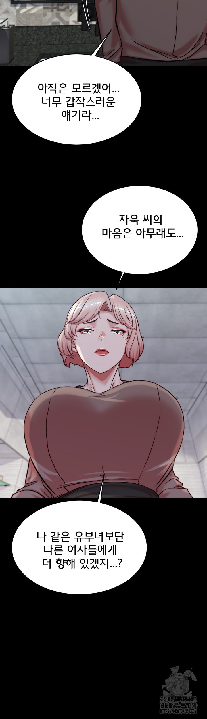 Panty Note Raw - Chapter 191 [photo 17] - MangaPorn