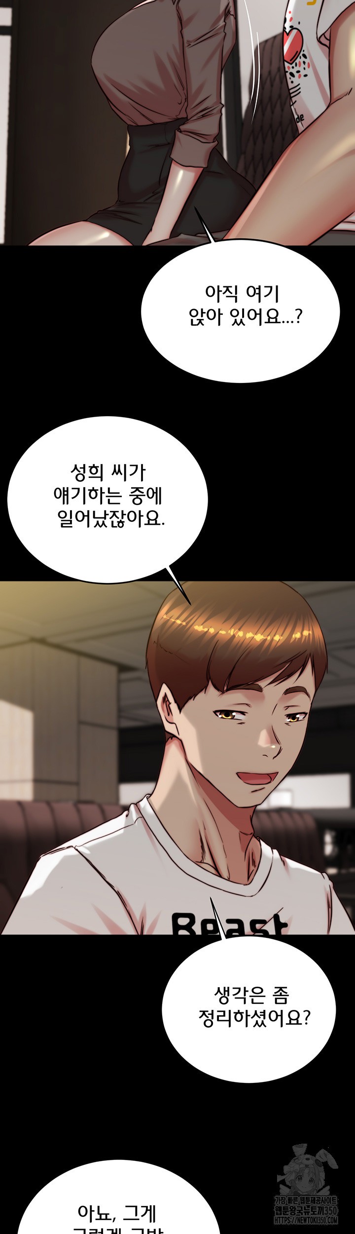 Panty Note Raw - Chapter 191 [photo 19] - MangaPorn