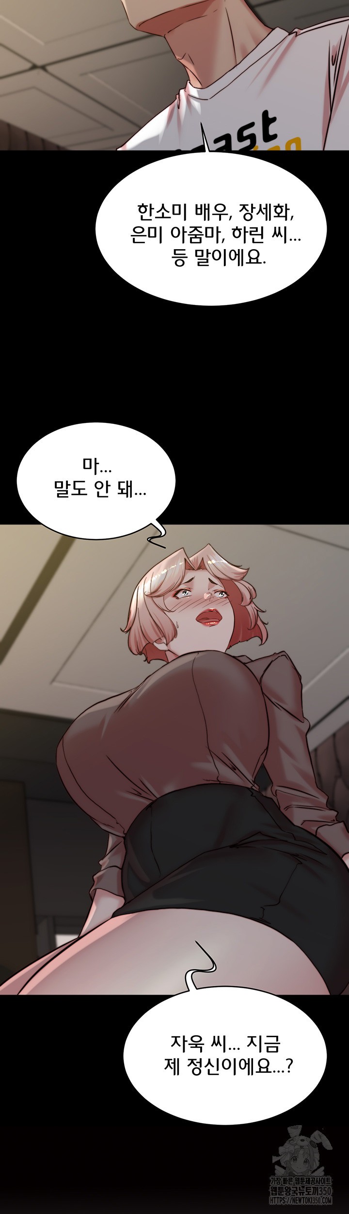 Panty Note Raw - Chapter 191 [photo 2] - MangaPorn