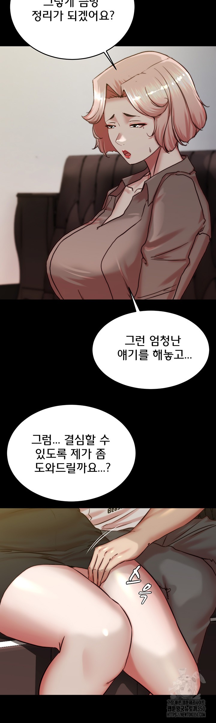 Panty Note Raw - Chapter 191 [photo 20] - MangaPorn