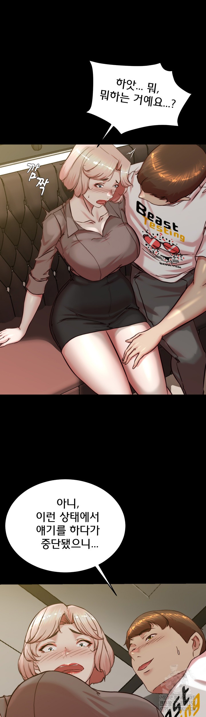 Panty Note Raw - Chapter 191 [photo 21] - MangaPorn