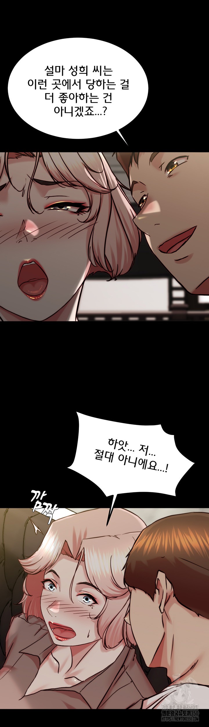 Panty Note Raw - Chapter 191 [photo 27] - MangaPorn