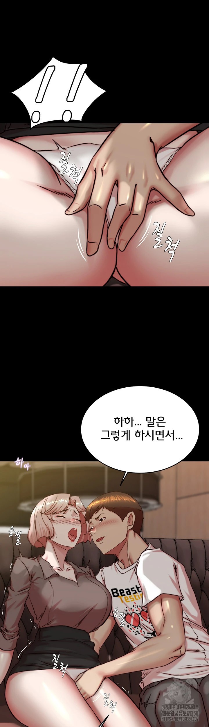 Panty Note Raw - Chapter 191 [photo 29] - MangaPorn